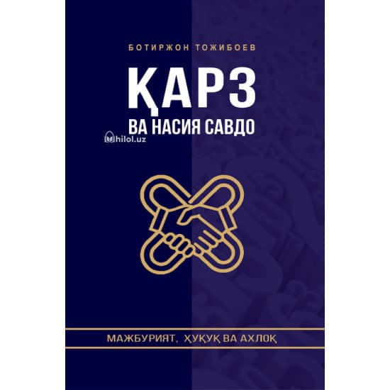 Qarz va nasiya savdo