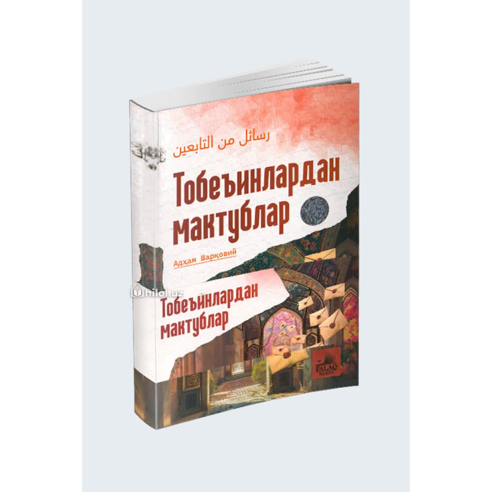Tobeinlardan Maktublar