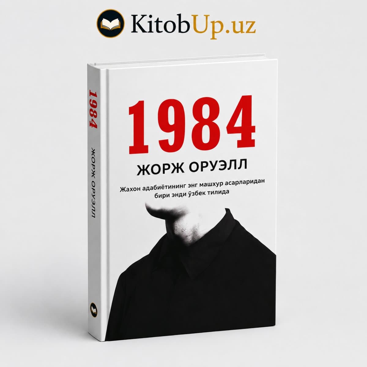 1984