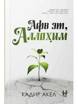 Avf et Allohim