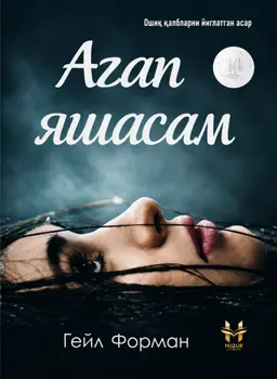 Agar yashasam