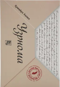 uzrnoma